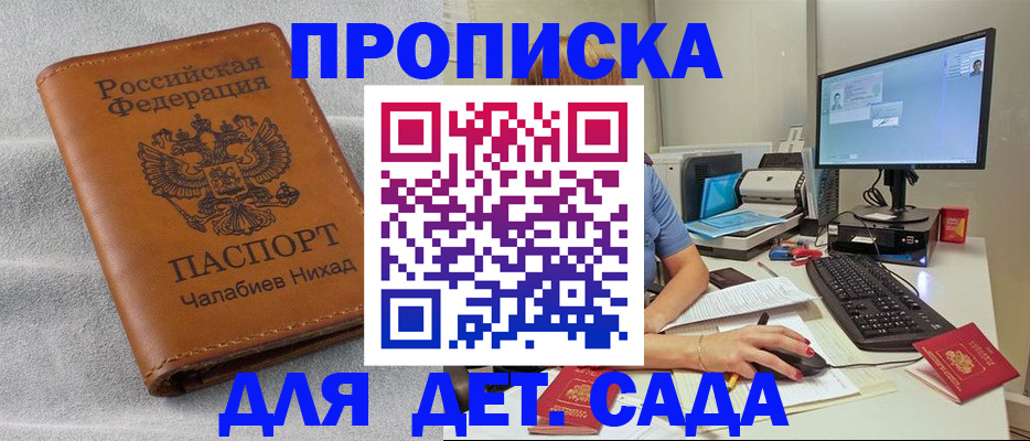 прописка для школы в Коряжме