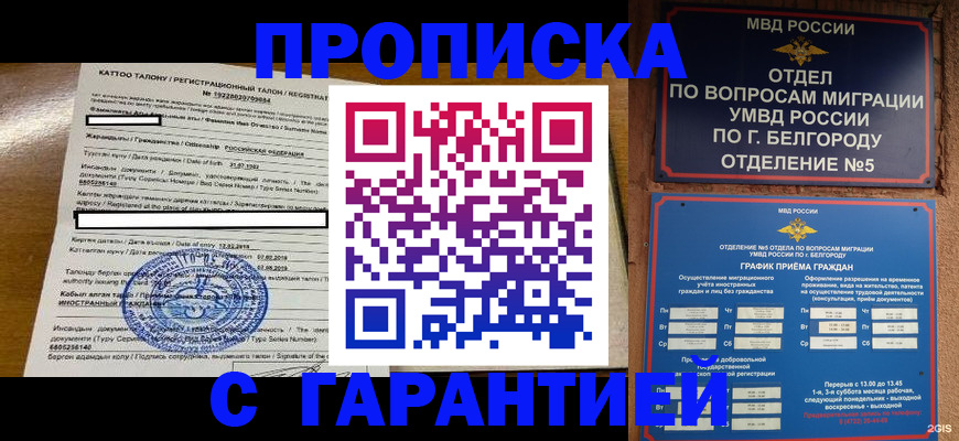 регистрация в Коряжме