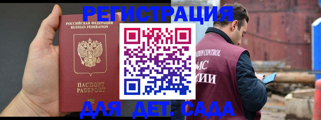 временная регистрация для школы в Коряжме