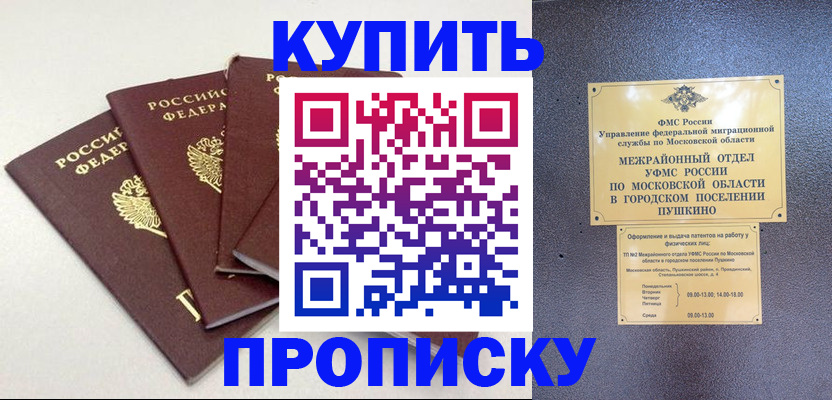 временная регистрация собственник в Коряжме