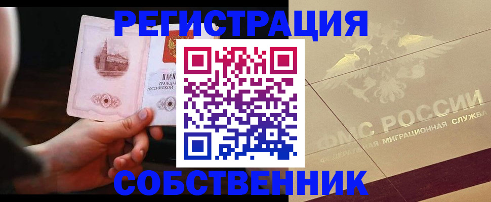 временная регистрация в Коряжме