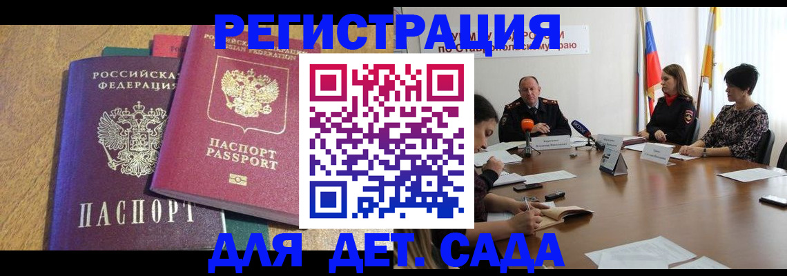 прописка штамп в Коряжме