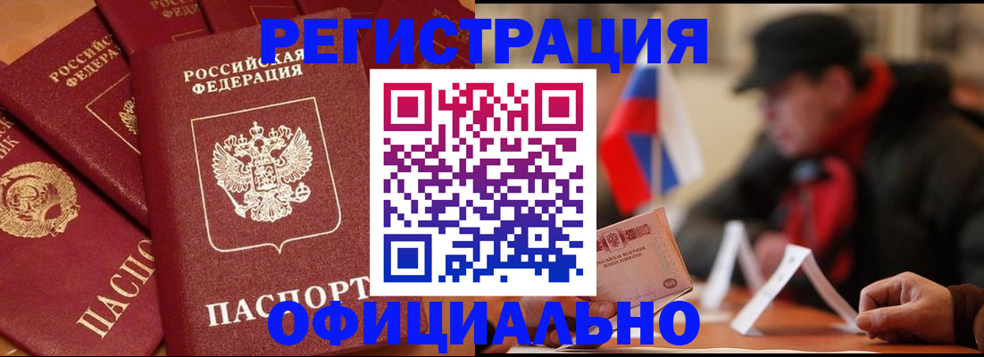 прописка паспорт в Коряжме