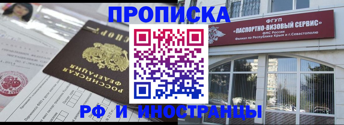 прописка регистрация в Коряжме