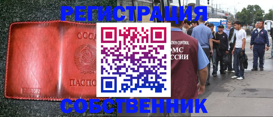 купить прописку в Коряжме